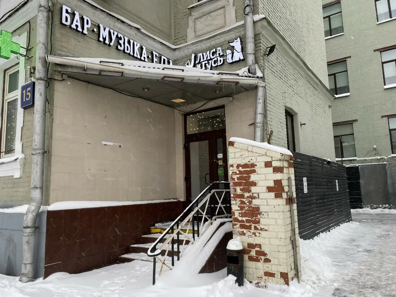 Лиса и гусь