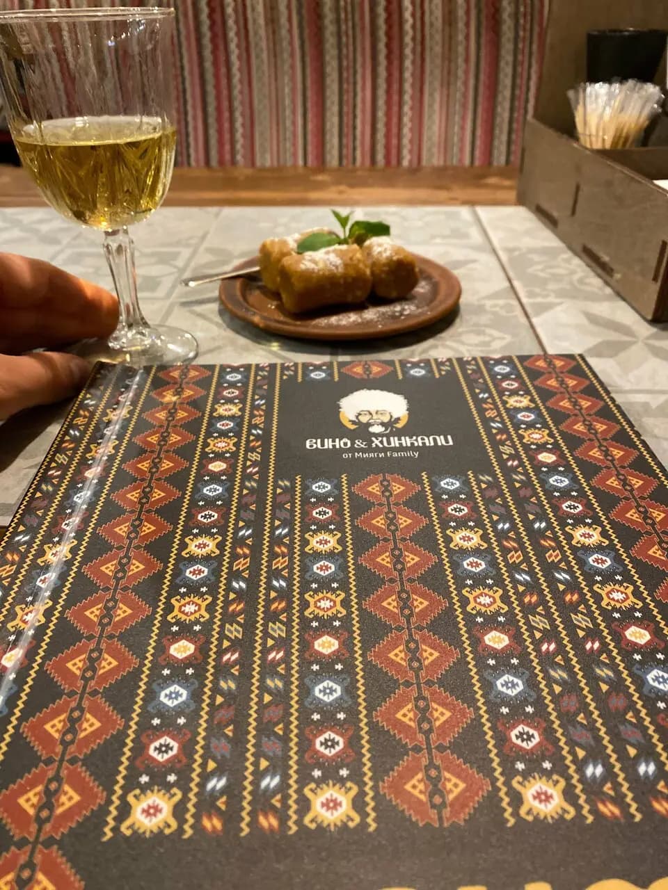 Вино и Хинкали