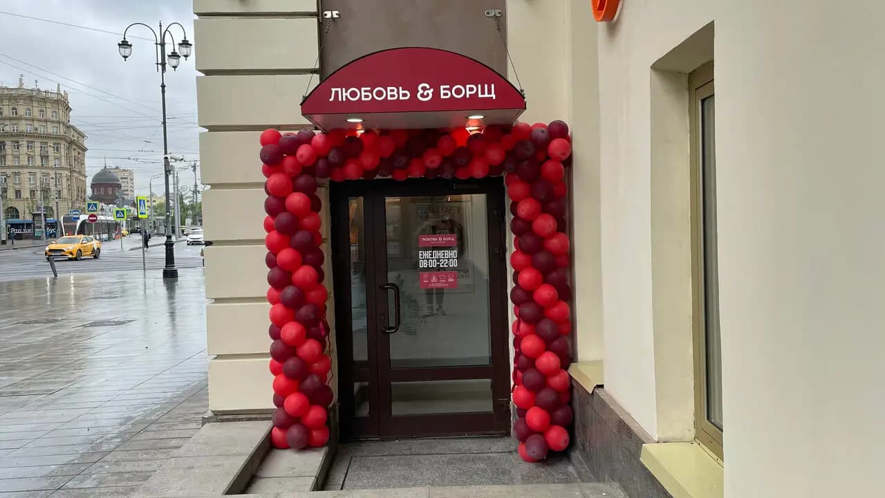 Любовь&Борщ