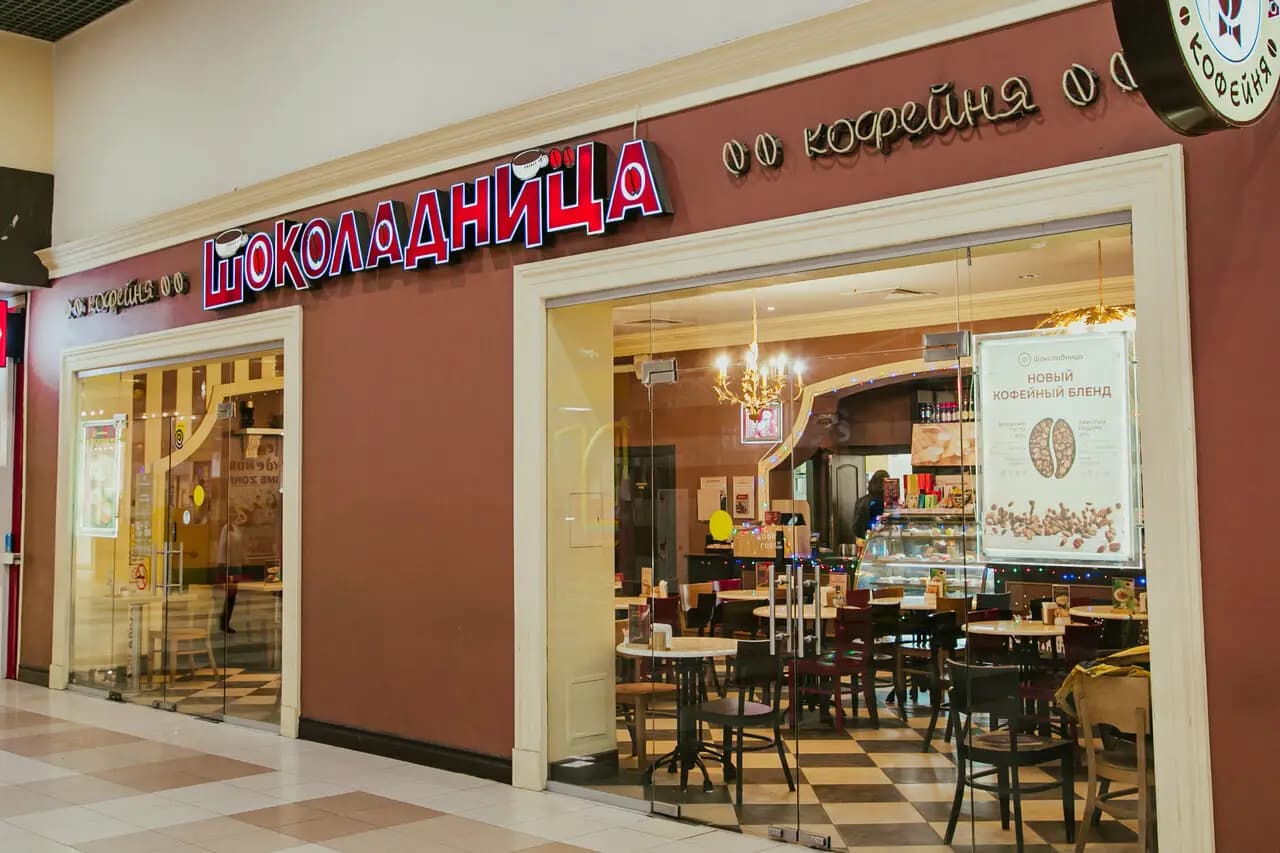 Шоколадница