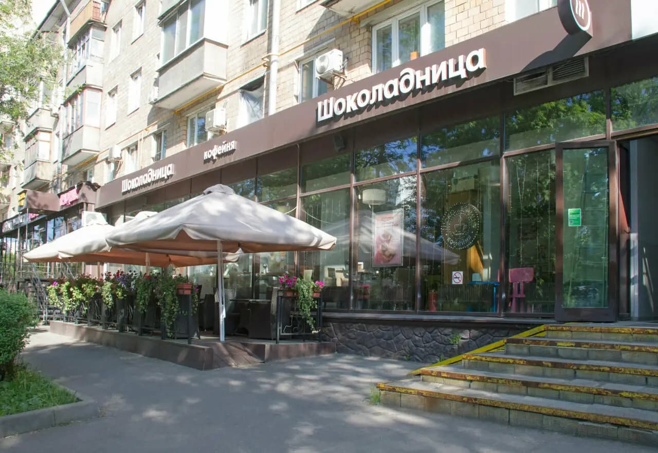 Шоколадница