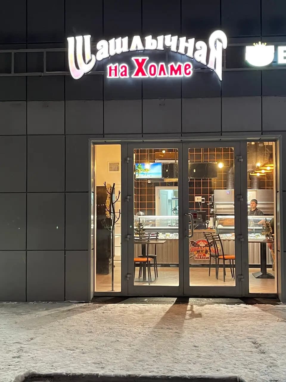 Шашлычная на Холме