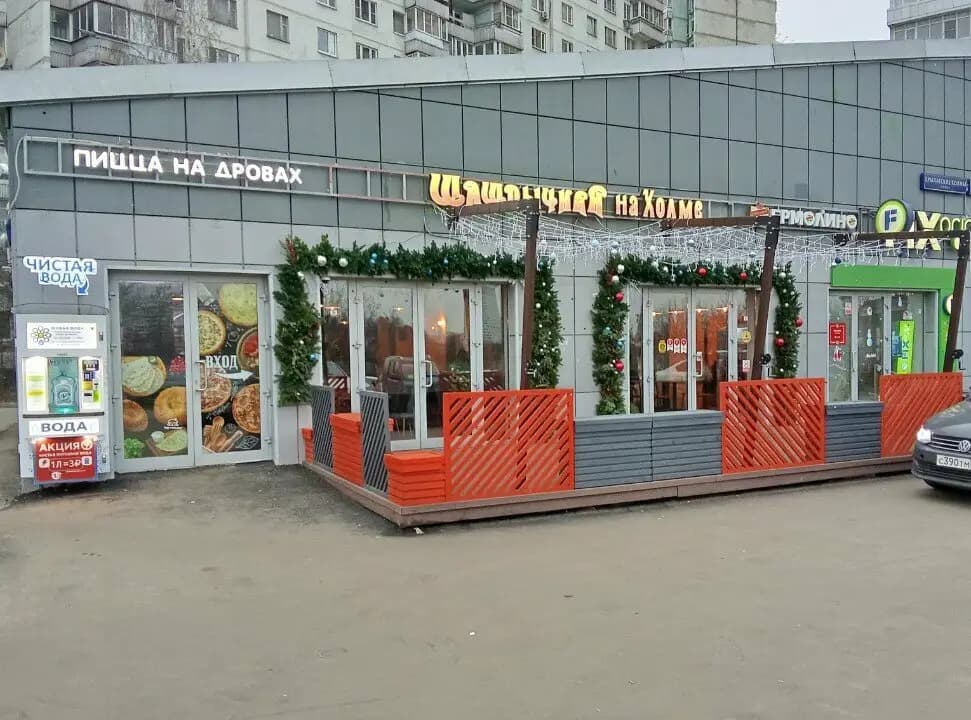 Шашлычная на Холме