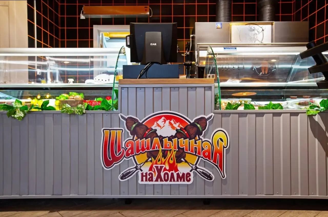 Шашлычная на Холме