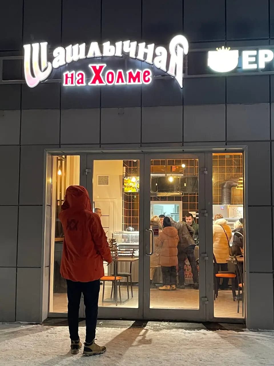 Шашлычная на Холме