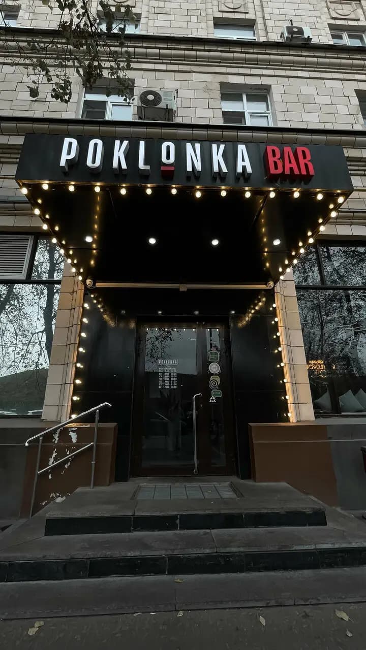 Poklonka