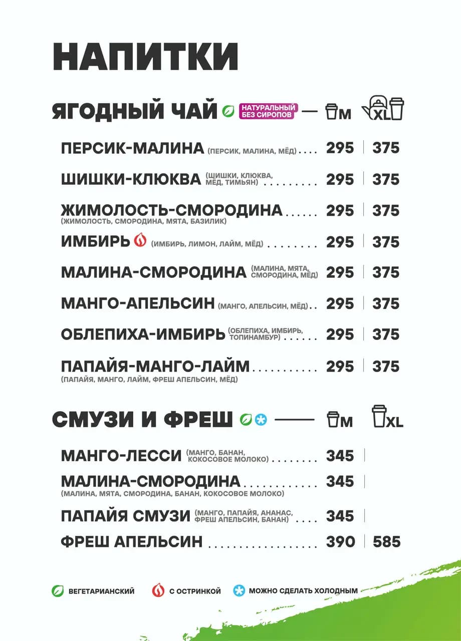 Хеллоу Папайя