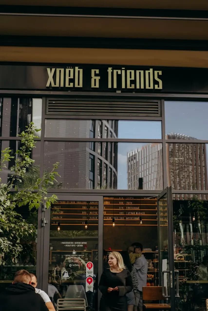 Хлеб&friends