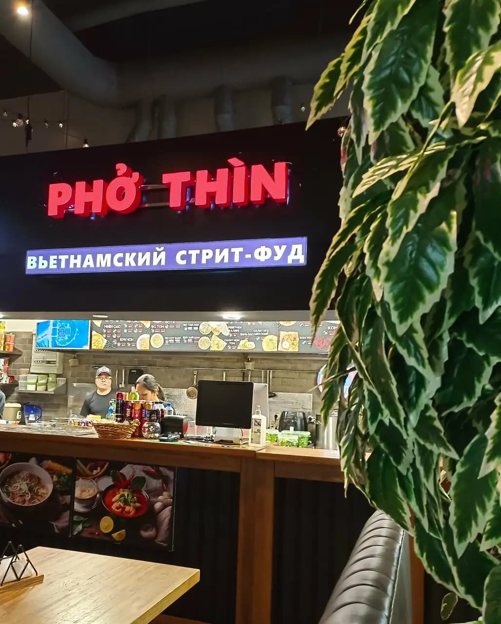 Pho Thin