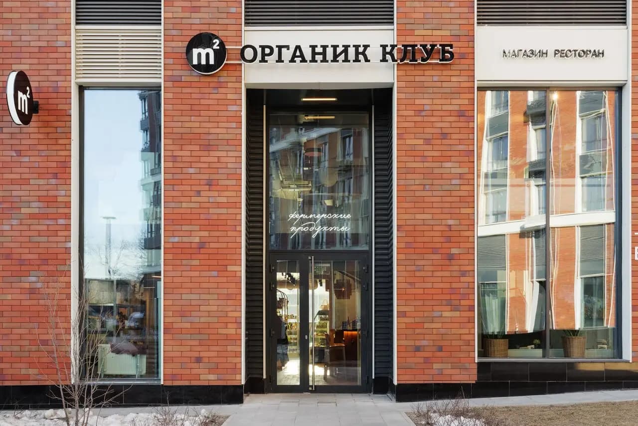 М2 Органик клуб