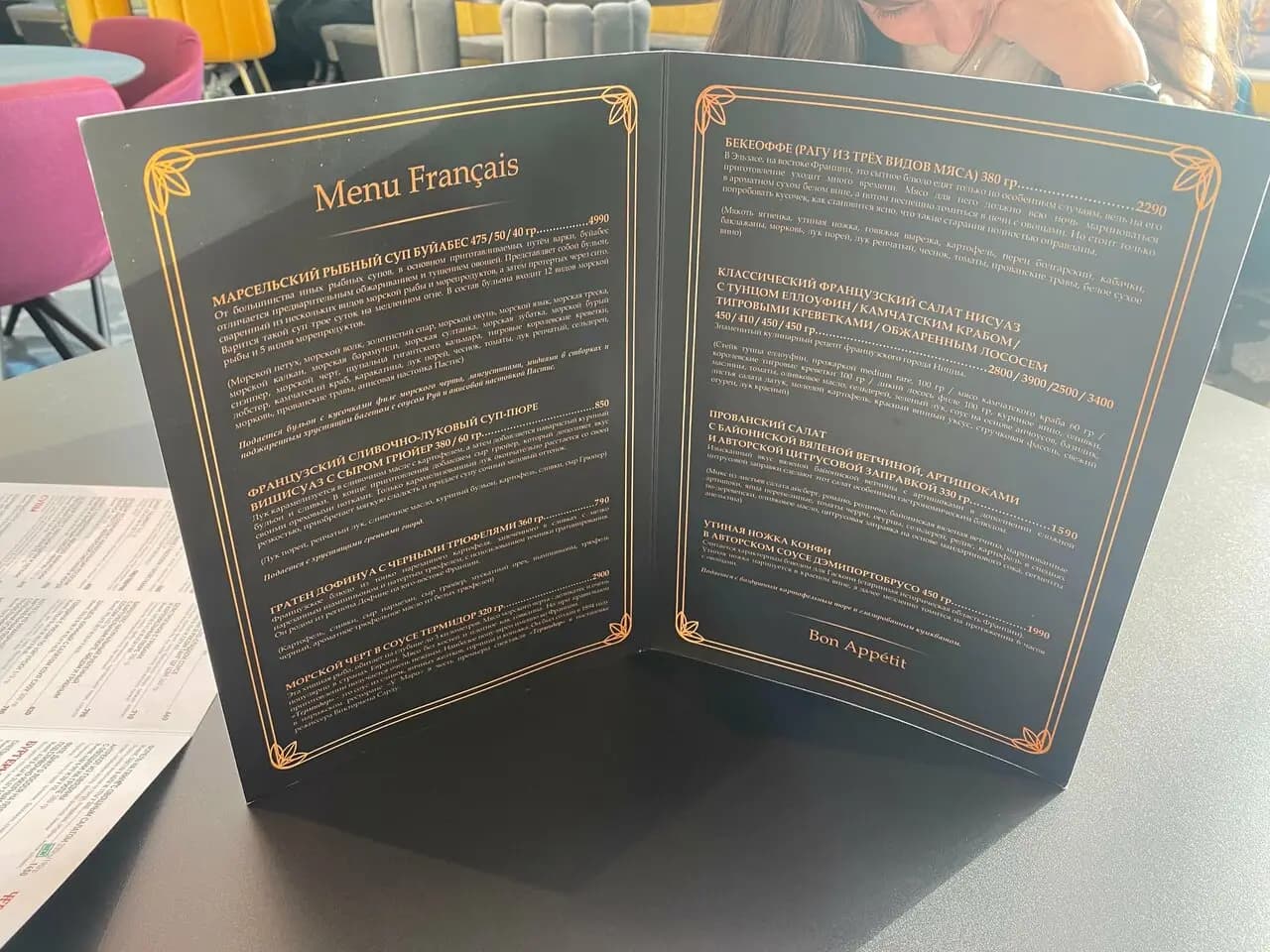 ОриенталЭкспресс