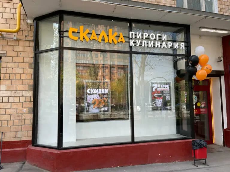 Скалка