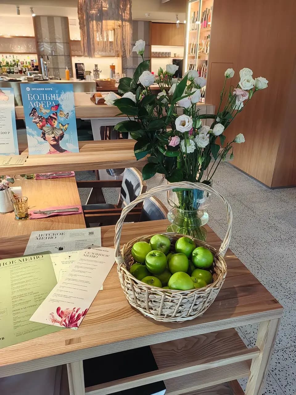 M2 Органик клуб