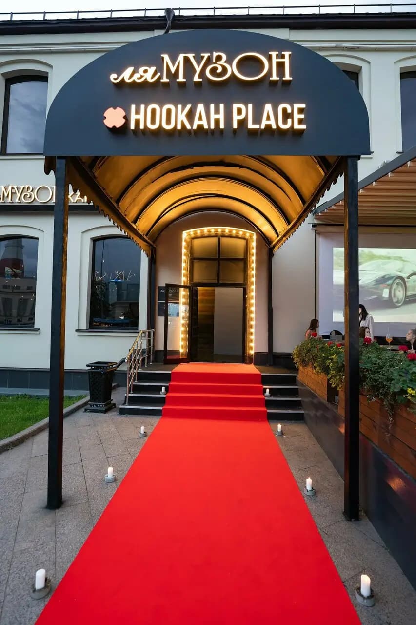 HookahPlace