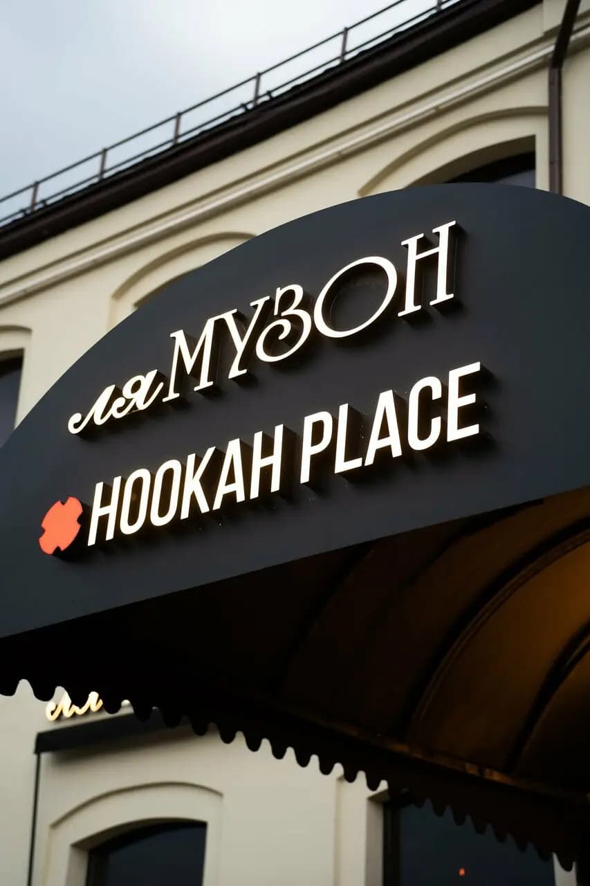 HookahPlace