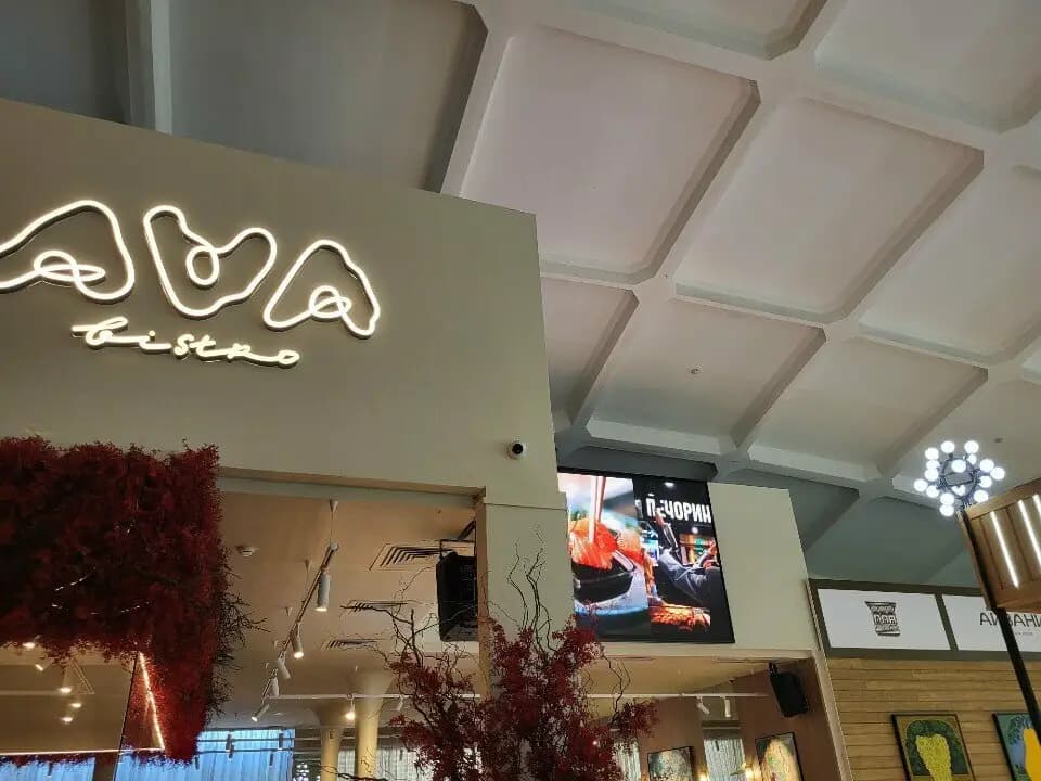 Ava Bistro