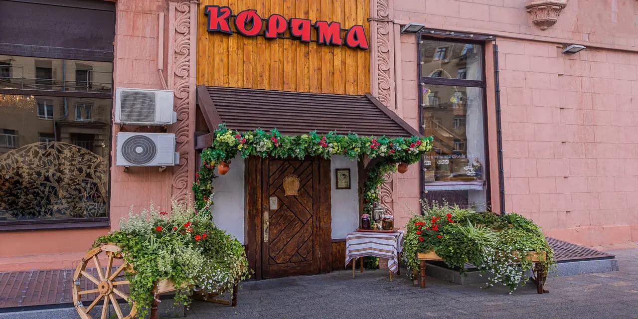 Корчма