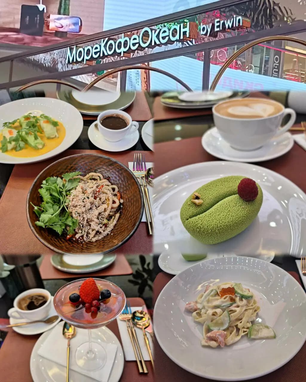 МореКофеОкеан