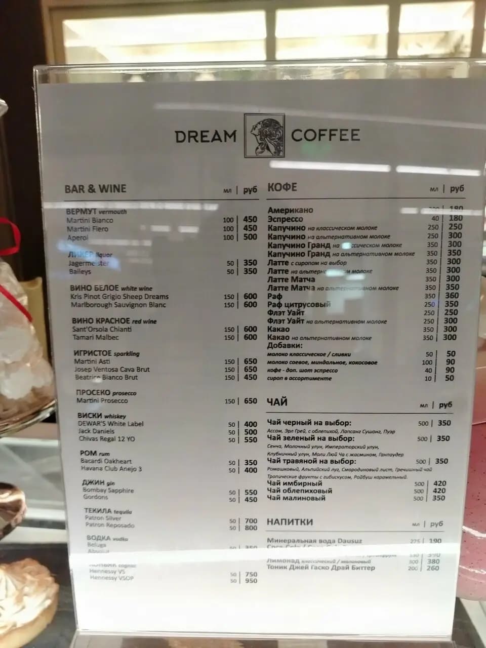 Dream Coffee
