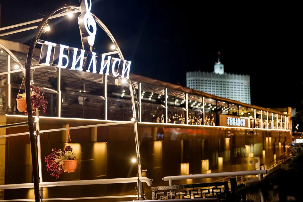 Тбилиси