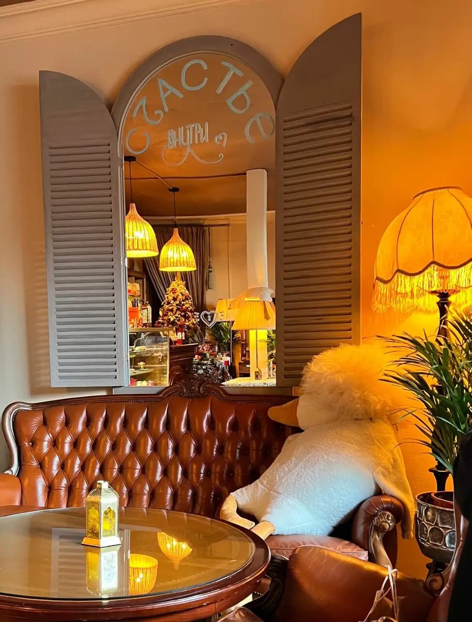 Счастье внутри