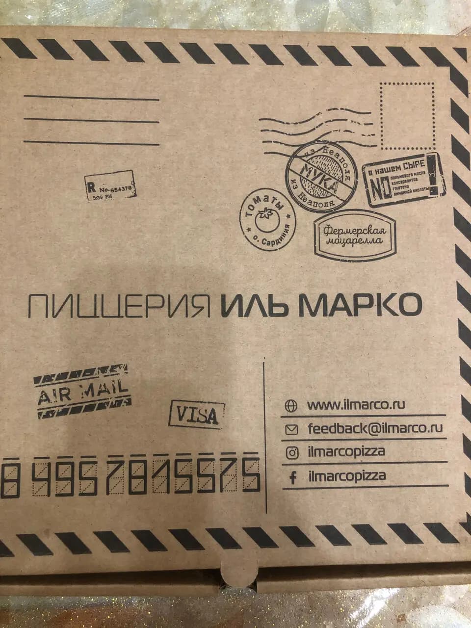 Иль Марко