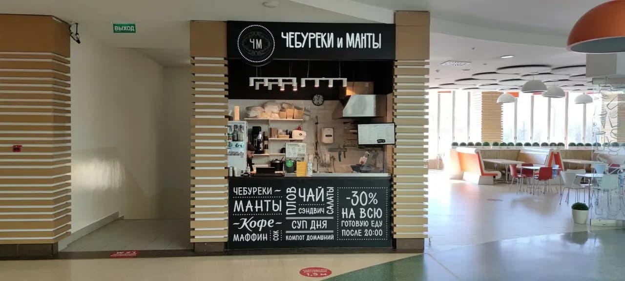 Чебуреки и манты