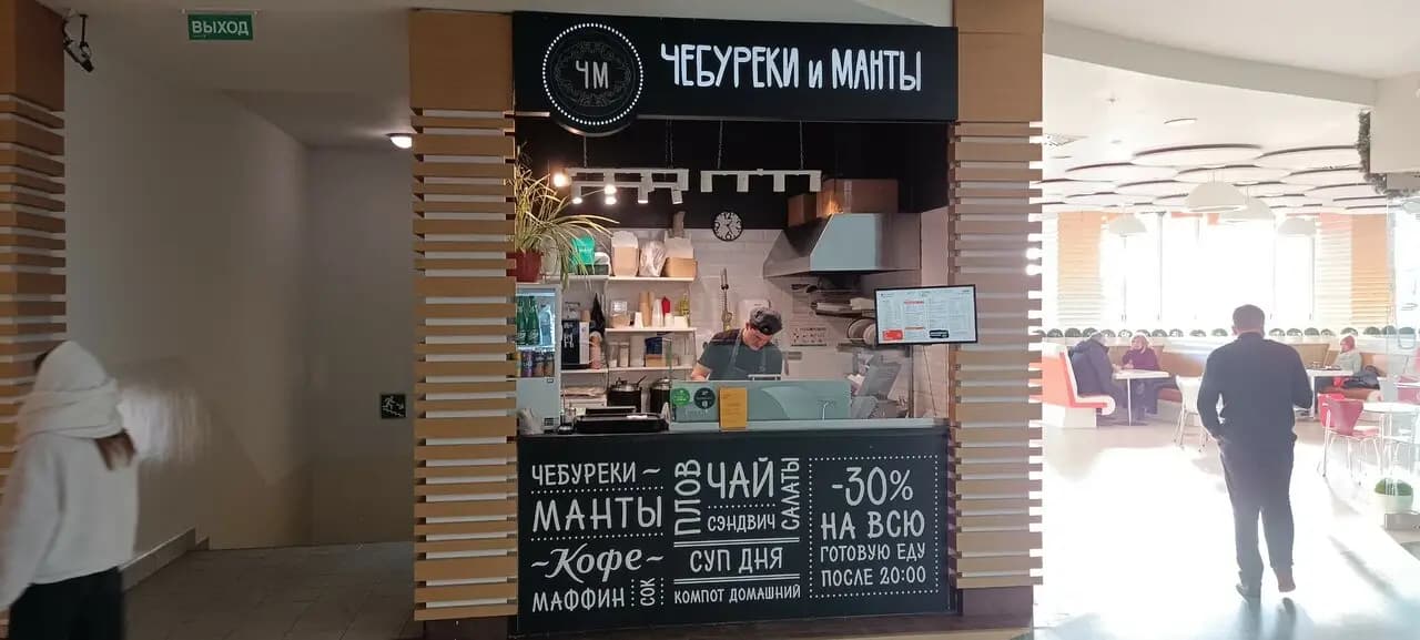 Чебуреки и манты