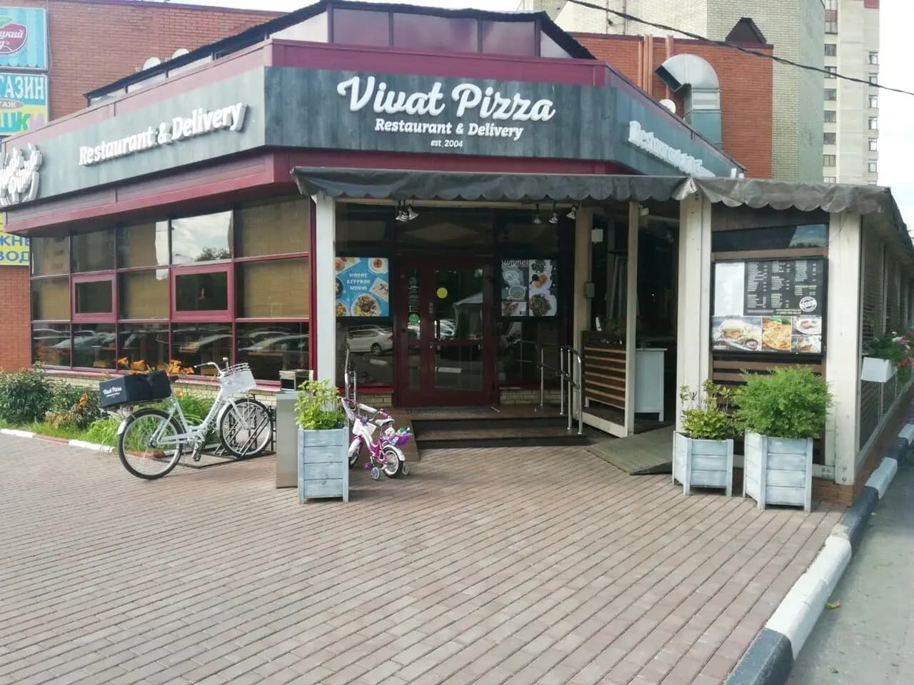 Виват Пицца