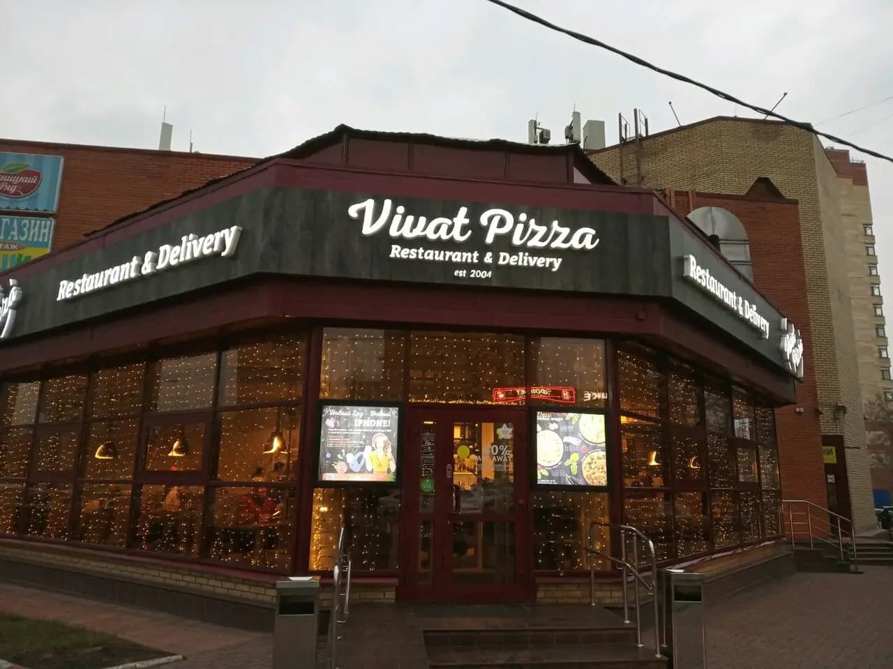 Виват Пицца