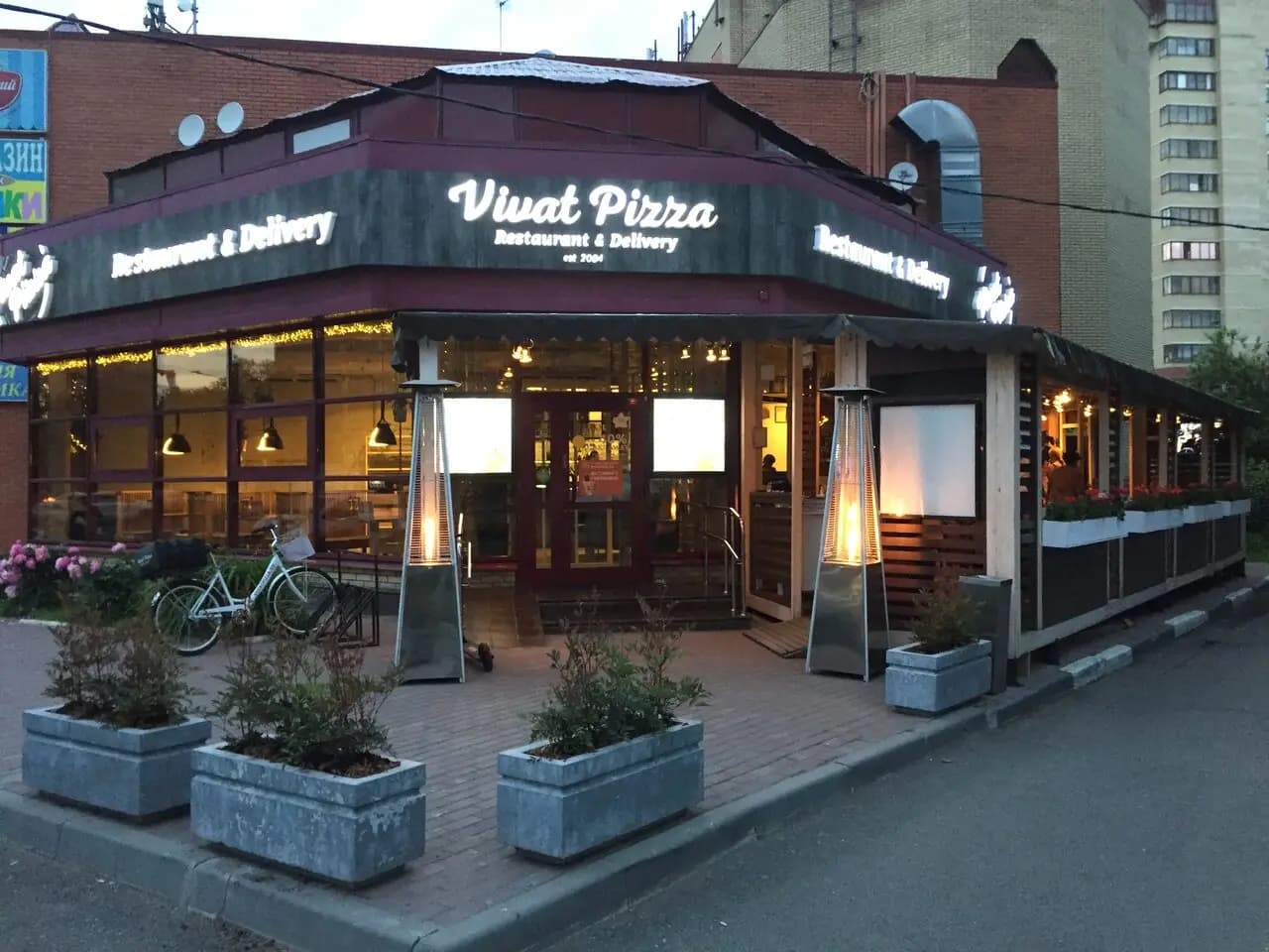 Виват Пицца