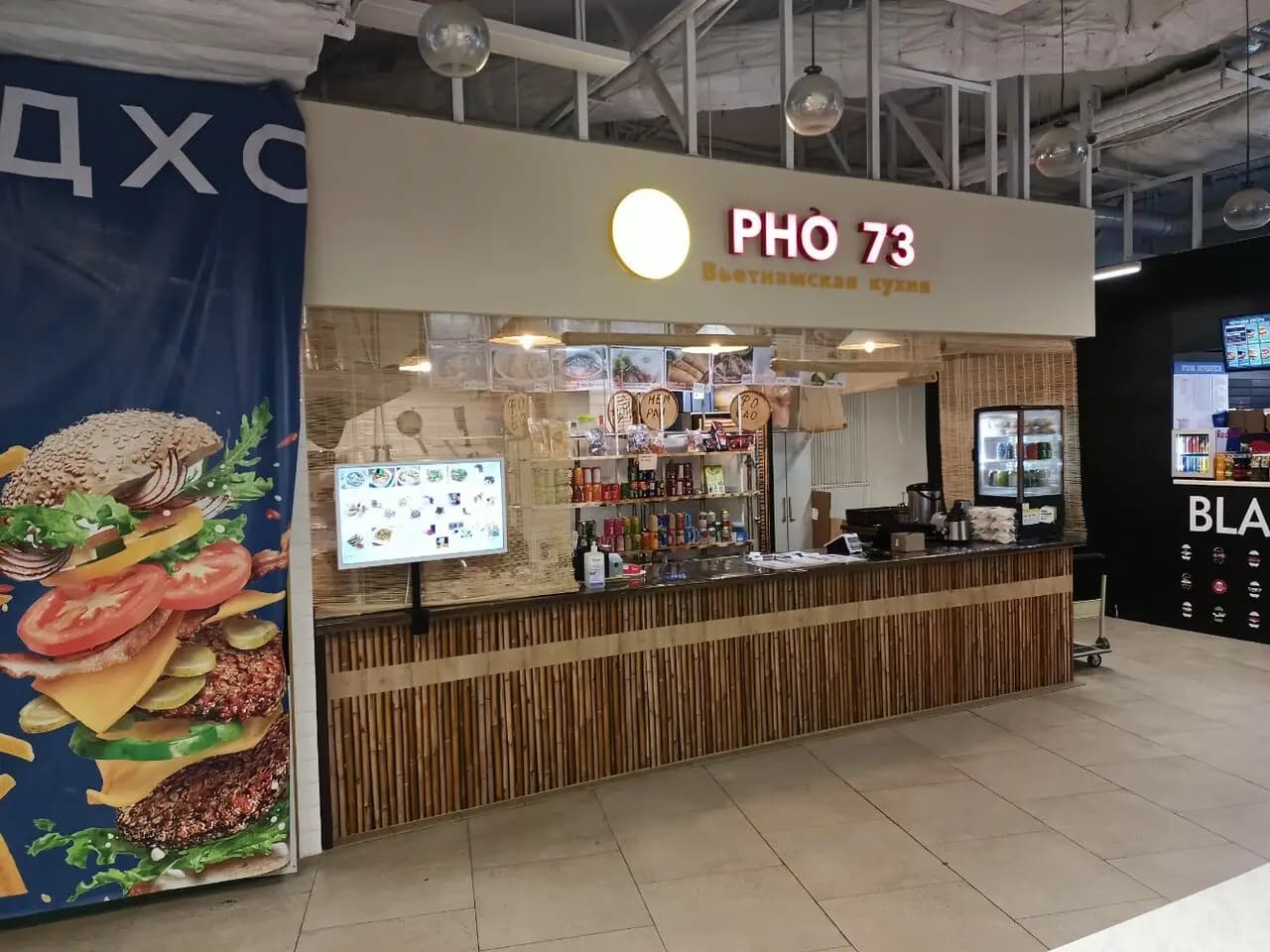 Pho 73