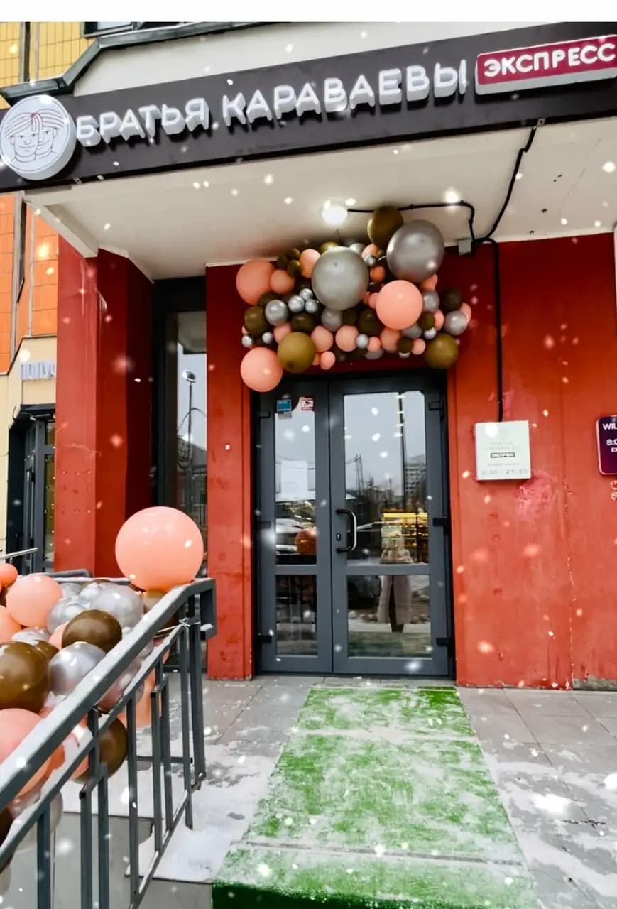 Экспресс Братья Караваевы