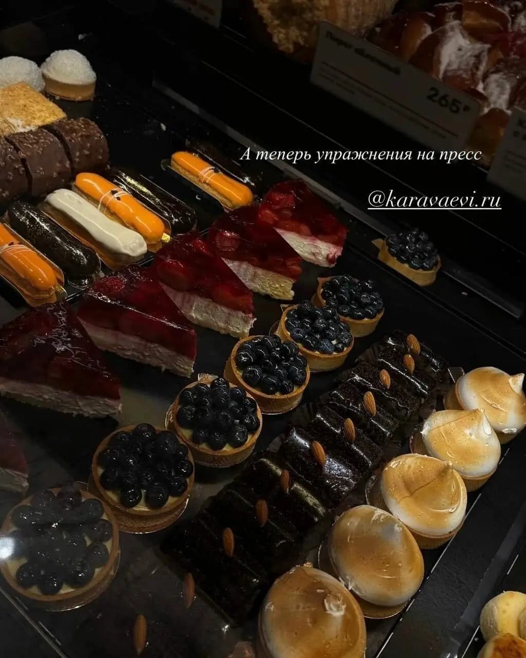 Экспресс Братья Караваевы