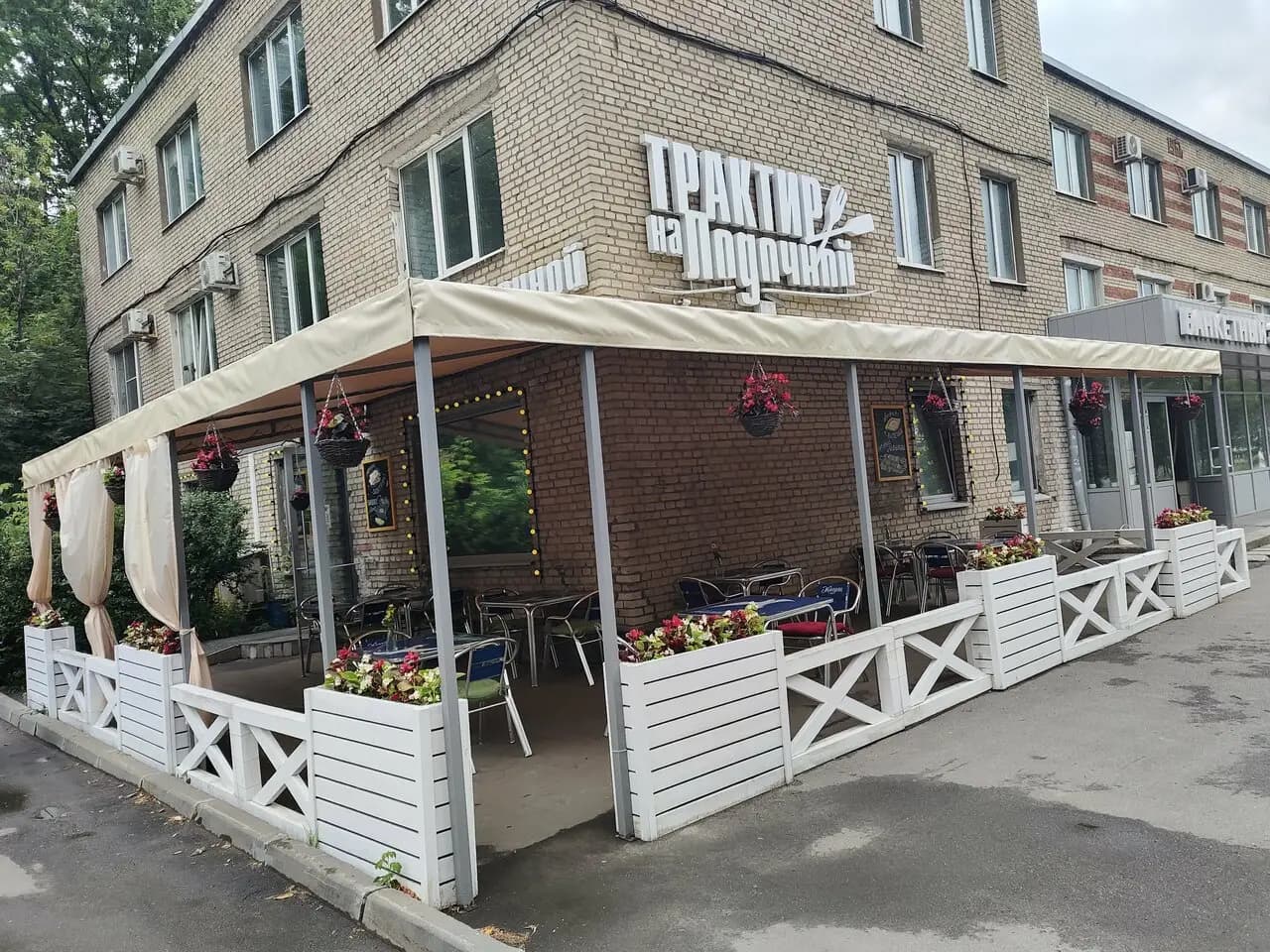 Трактир на Лодочной