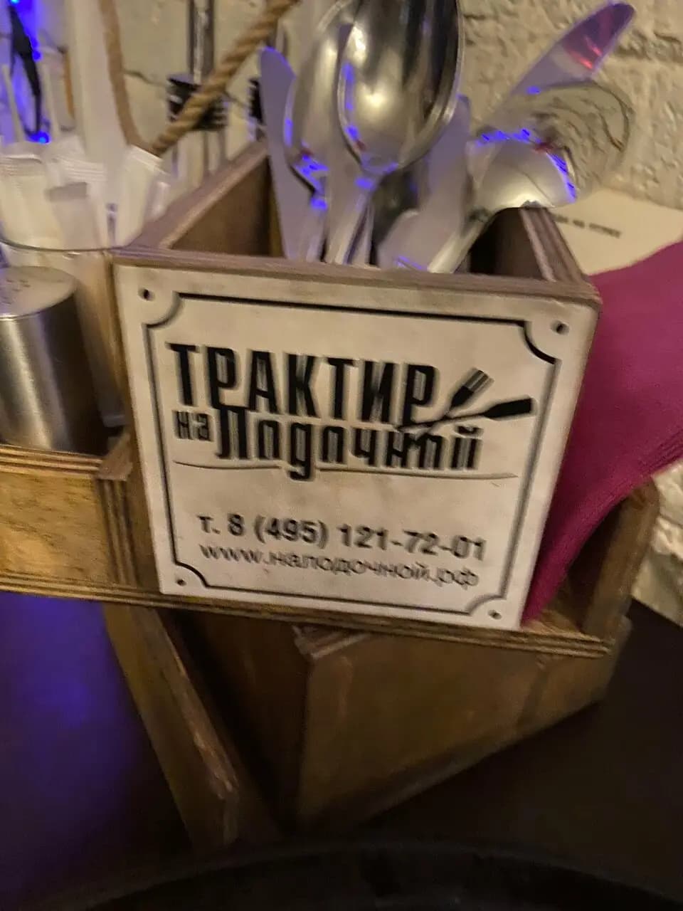 Трактир на Лодочной