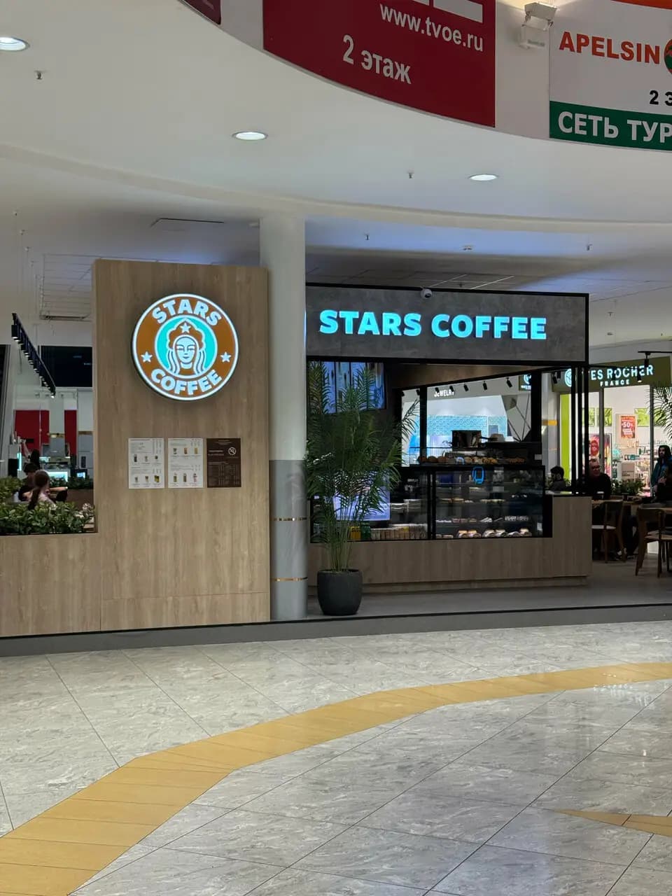 Stars Coffee
