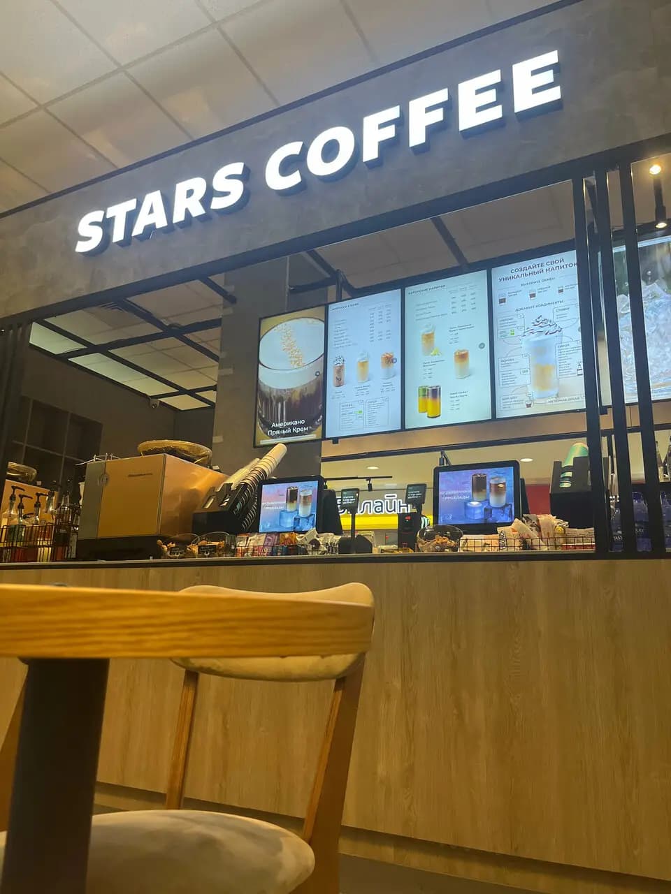 Stars Coffee