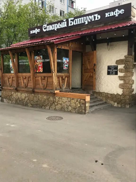 Старый Батумъ