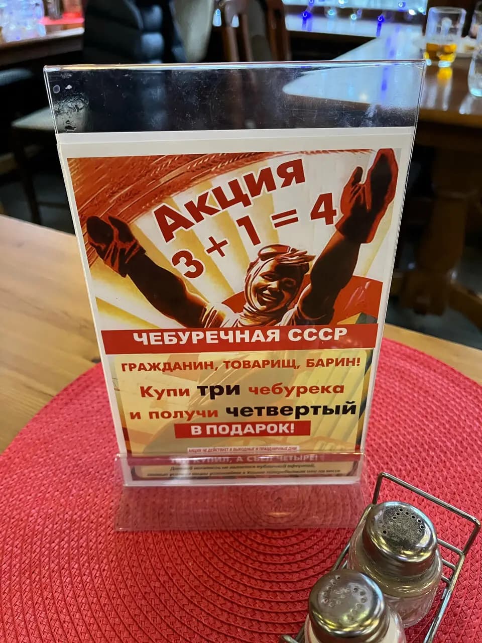 Чебуречная СССР