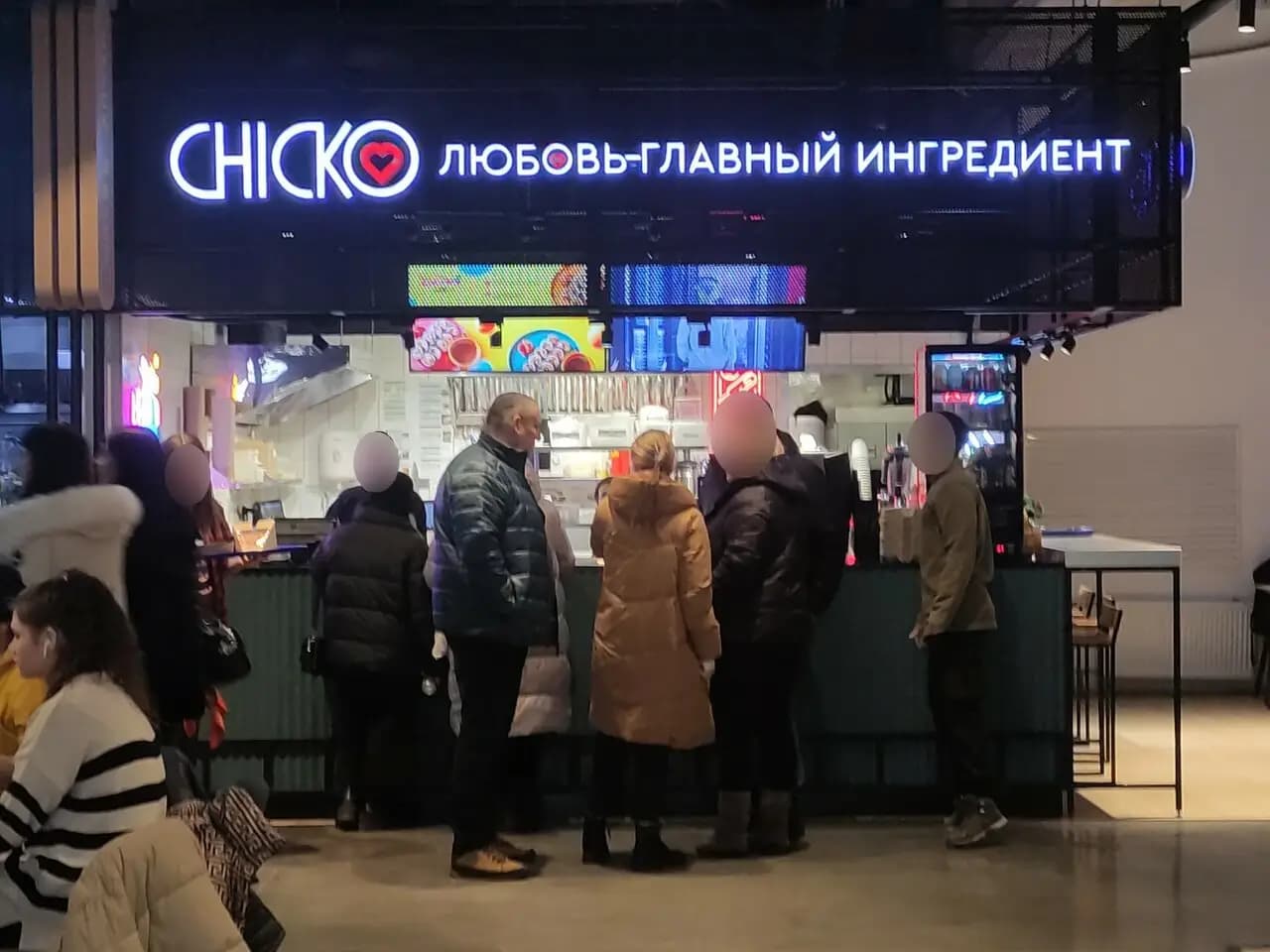 Чико