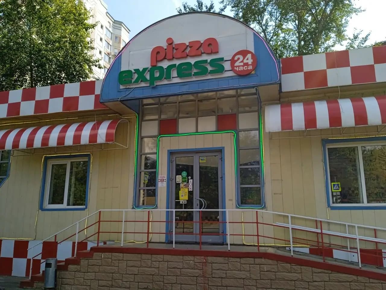 Пицца 24 Часа