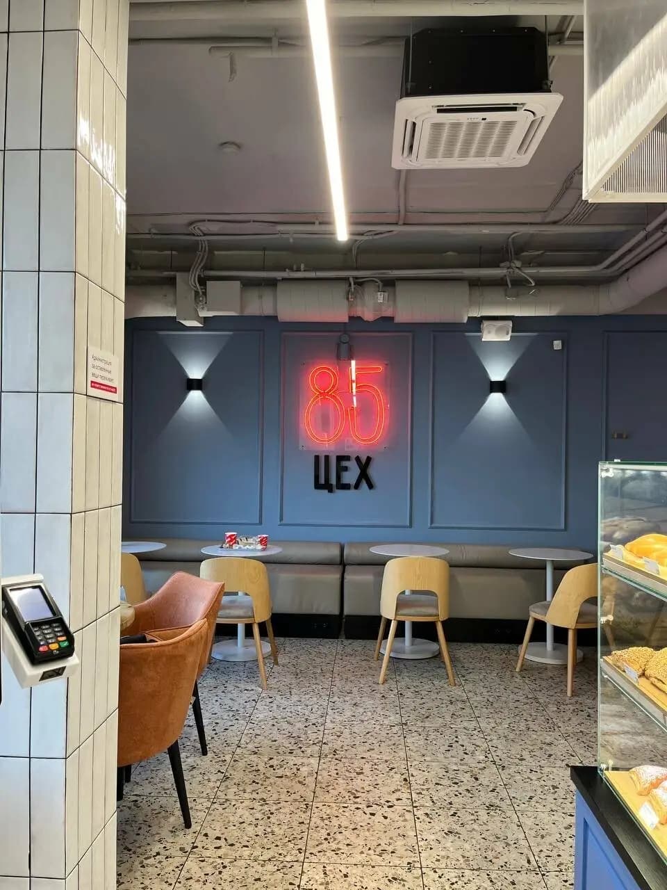 Цех85