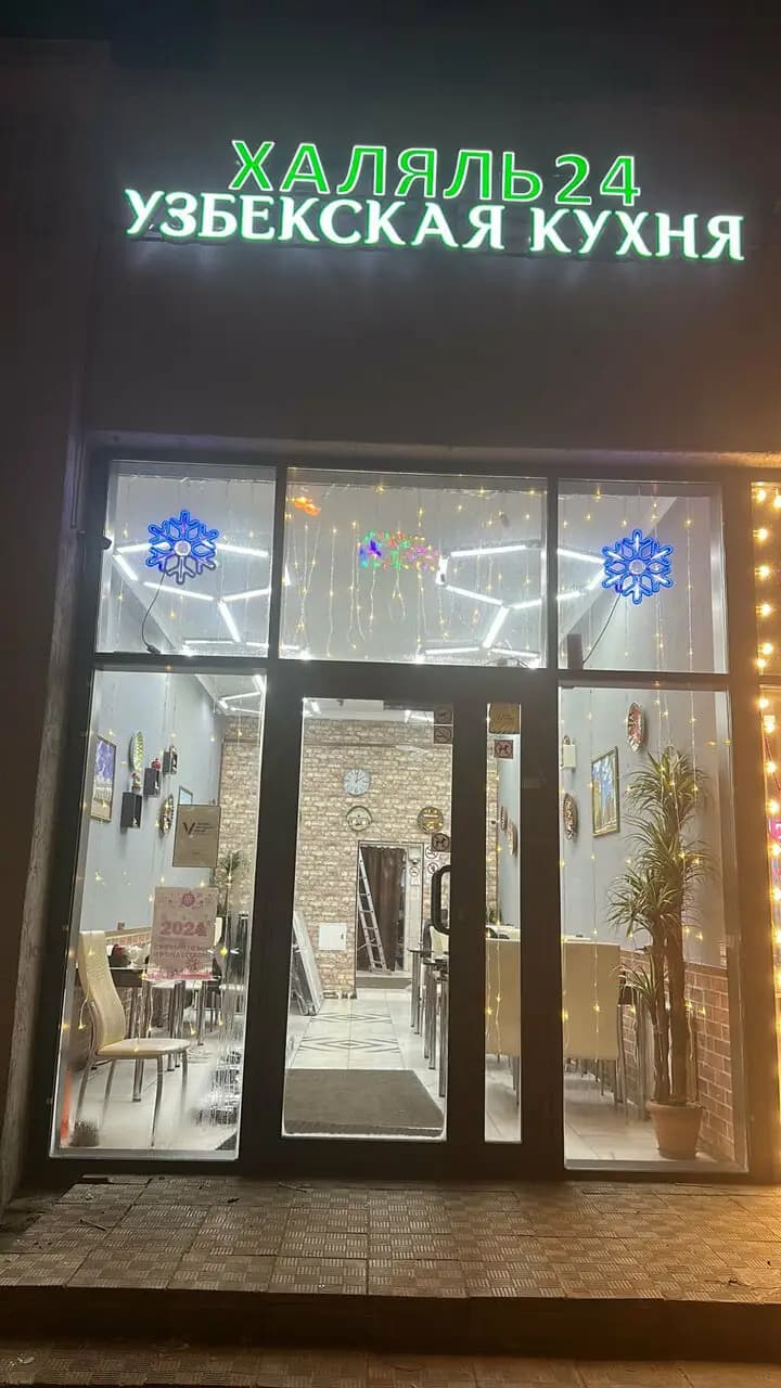 Халяль узбекские блюда