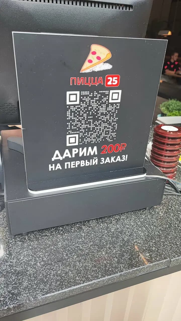 Пицца 25