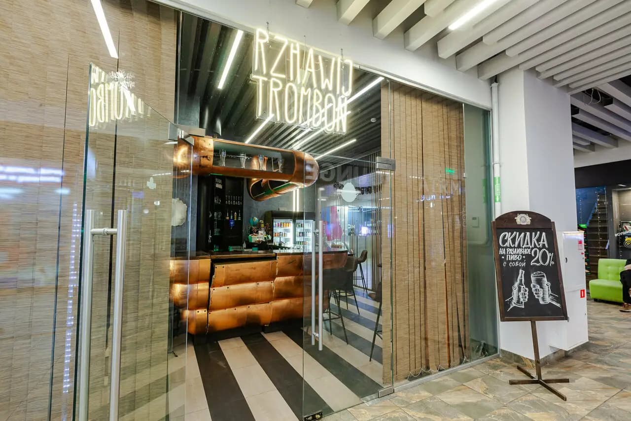 Ржавый Тромбон