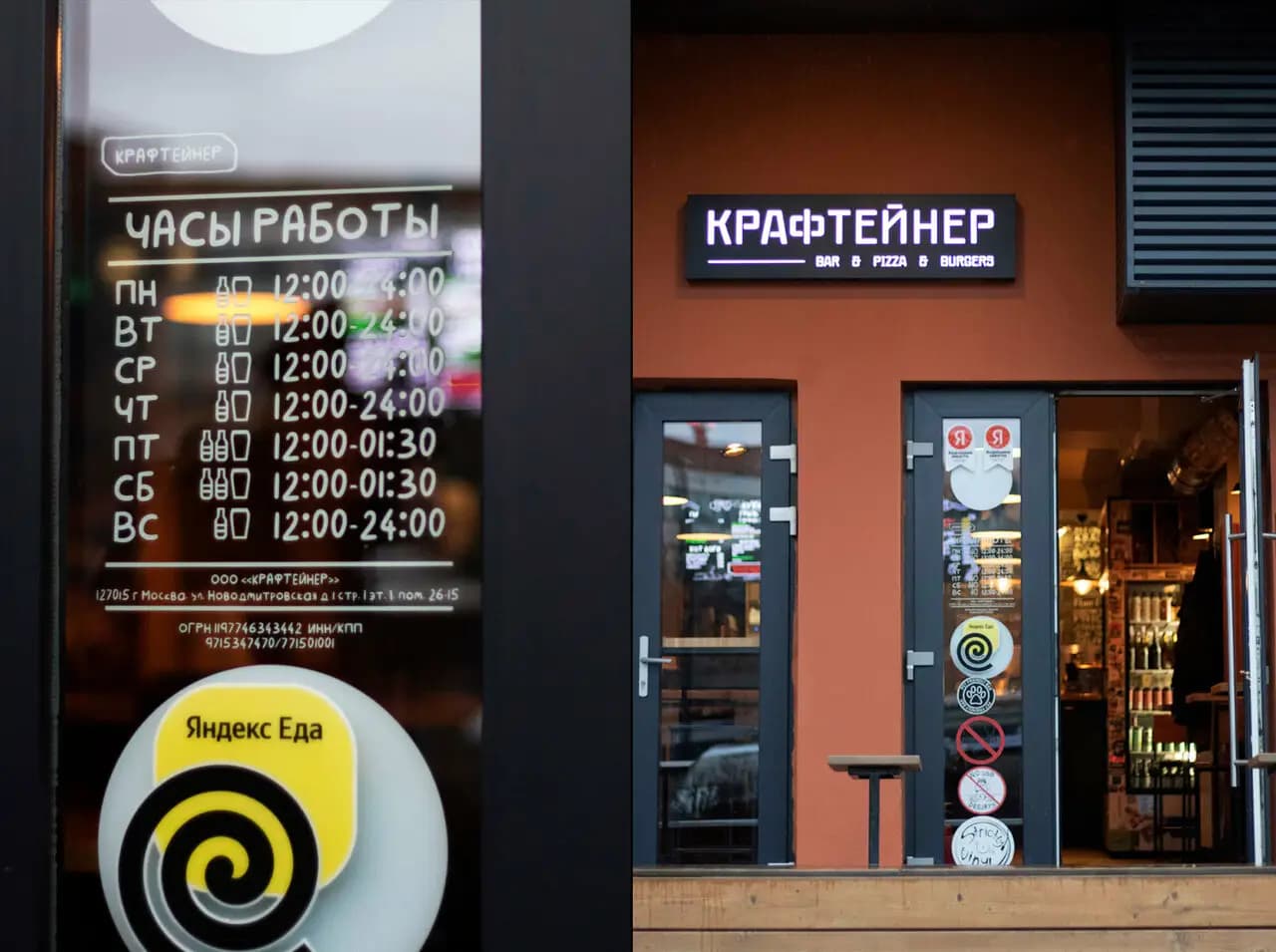 Крафтейнер