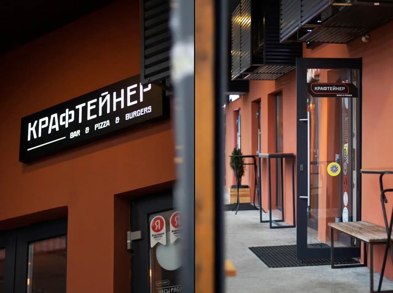 Крафтейнер