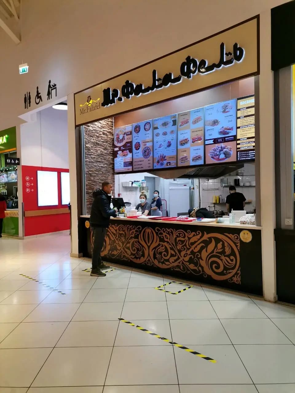 Mr. Фалафель
