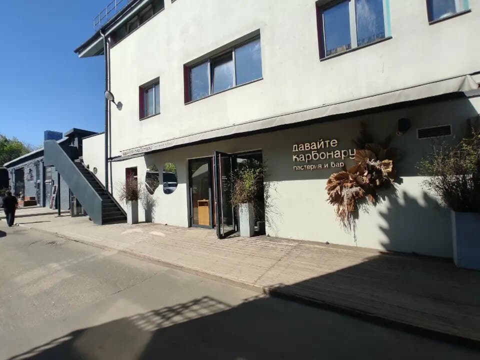 Давайте карбонару